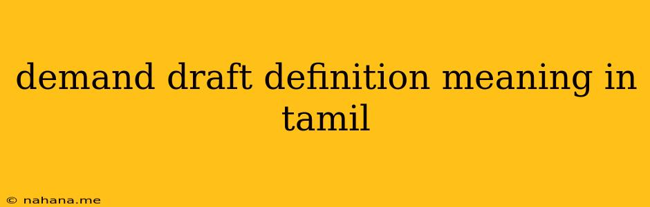 demand draft definition meaning in tamil