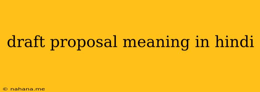 draft proposal meaning in hindi