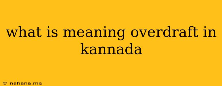 what is meaning overdraft in kannada