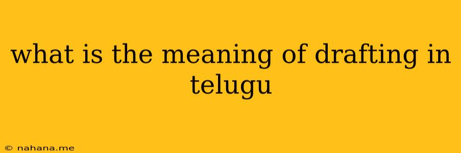 what is the meaning of drafting in telugu